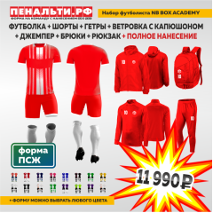 Набор футболиста NB BOX ACADEMY красный/белый + ПОЛНОЕ нанесение на ВСЕ изделия
