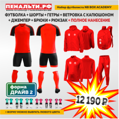Набор футболиста NB BOX ACADEMY ЧЕРНАЯ МАМБА красно/чёрный + ПОЛНОЕ нанесение на ВСЕ изделия