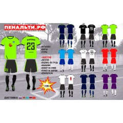 СПЕЦПРЕДЛОЖЕНИЕ для КОМАНД (от 5 комплектов) : Форма футбольная на команду NB СТРЕЛКА цвет в ассортименте ✓футболка + шорты + гетры + ПОЛНОЕ нанесение (номер на спину + фамилия + логотип + название команды + номер на шорты)