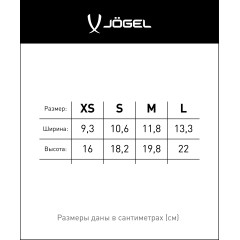 Щитки футбольные JÖGEL Evofly JA-201, белый