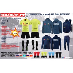Набор для судей NB BOX REFEREE с полным нанесением на ВСЕ изделия