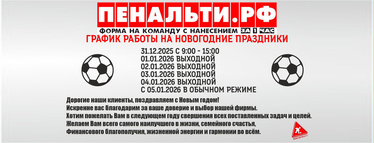 График работы в новогодние праздники