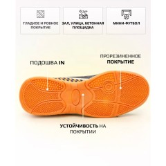 Обувь для зала NB SPORT INDOR оранжевые