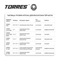 Вратарские перчатки TORRES unior Super
